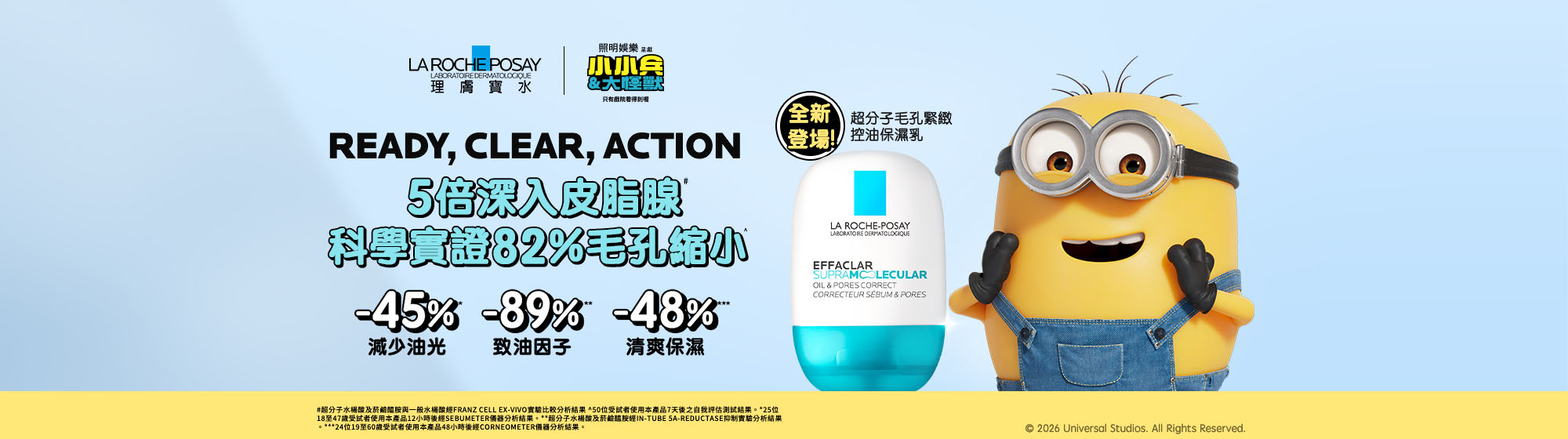 超分子毛孔緊緻保濕乳